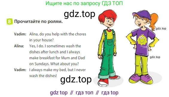Английский язык (english), 3 класс Учебник (Student's book), авторы: Быкова Надежда Ильинична (Bykova Nadezhda), Дули Дженни (Dooley Jenny), Поспелова Марина Давидовна (Pospelova Marina), Эванс Вирджиния (Evans Virginia), издательство Просвещение, Москва, 2023, зелёного цвета, Часть 2, страница 93, номер 8, Условие