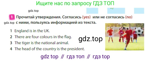 Английский язык (english), 3 класс Учебник (Student's book), авторы: Быкова Надежда Ильинична (Bykova Nadezhda), Дули Дженни (Dooley Jenny), Поспелова Марина Давидовна (Pospelova Marina), Эванс Вирджиния (Evans Virginia), издательство Просвещение, Москва, 2023, зелёного цвета, Часть 1, страница 80, номер 1, Условие