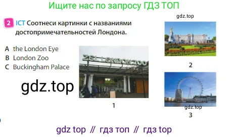 Английский язык (english), 3 класс Учебник (Student's book), авторы: Быкова Надежда Ильинична (Bykova Nadezhda), Дули Дженни (Dooley Jenny), Поспелова Марина Давидовна (Pospelova Marina), Эванс Вирджиния (Evans Virginia), издательство Просвещение, Москва, 2023, зелёного цвета, Часть 1, страница 80, номер 2, Условие