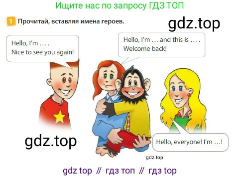 Английский язык (english), 3 класс Учебник (Student's book), авторы: Быкова Надежда Ильинична (Bykova Nadezhda), Дули Дженни (Dooley Jenny), Поспелова Марина Давидовна (Pospelova Marina), Эванс Вирджиния (Evans Virginia), издательство Просвещение, Москва, 2023, зелёного цвета, Часть 1, страница 4, номер 1, Условие
