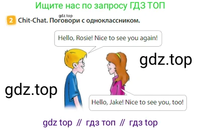 Английский язык (english), 3 класс Учебник (Student's book), авторы: Быкова Надежда Ильинична (Bykova Nadezhda), Дули Дженни (Dooley Jenny), Поспелова Марина Давидовна (Pospelova Marina), Эванс Вирджиния (Evans Virginia), издательство Просвещение, Москва, 2023, зелёного цвета, Часть 1, страница 4, номер 2, Условие