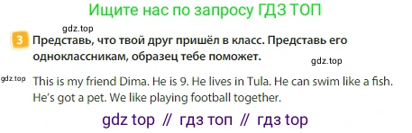 Английский язык (english), 3 класс Учебник (Student's book), авторы: Быкова Надежда Ильинична (Bykova Nadezhda), Дули Дженни (Dooley Jenny), Поспелова Марина Давидовна (Pospelova Marina), Эванс Вирджиния (Evans Virginia), издательство Просвещение, Москва, 2023, зелёного цвета, Часть 1, страница 4, номер 3, Условие