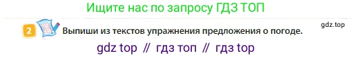 Английский язык (english), 3 класс Учебник (Student's book), авторы: Быкова Надежда Ильинична (Bykova Nadezhda), Дули Дженни (Dooley Jenny), Поспелова Марина Давидовна (Pospelova Marina), Эванс Вирджиния (Evans Virginia), издательство Просвещение, Москва, 2023, зелёного цвета, Часть 1, страница 6, номер 2, Условие