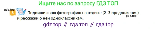 Английский язык (english), 3 класс Учебник (Student's book), авторы: Быкова Надежда Ильинична (Bykova Nadezhda), Дули Дженни (Dooley Jenny), Поспелова Марина Давидовна (Pospelova Marina), Эванс Вирджиния (Evans Virginia), издательство Просвещение, Москва, 2023, зелёного цвета, Часть 1, страница 6, номер 3, Условие