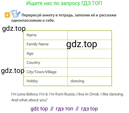 Английский язык (english), 3 класс Учебник (Student's book), авторы: Быкова Надежда Ильинична (Bykova Nadezhda), Дули Дженни (Dooley Jenny), Поспелова Марина Давидовна (Pospelova Marina), Эванс Вирджиния (Evans Virginia), издательство Просвещение, Москва, 2023, зелёного цвета, Часть 1, страница 7, номер 4, Условие