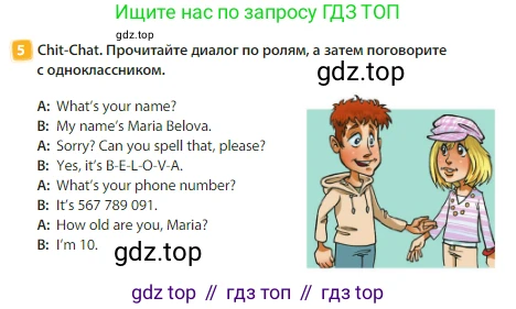 Английский язык (english), 3 класс Учебник (Student's book), авторы: Быкова Надежда Ильинична (Bykova Nadezhda), Дули Дженни (Dooley Jenny), Поспелова Марина Давидовна (Pospelova Marina), Эванс Вирджиния (Evans Virginia), издательство Просвещение, Москва, 2023, зелёного цвета, Часть 1, страница 7, номер 5, Условие