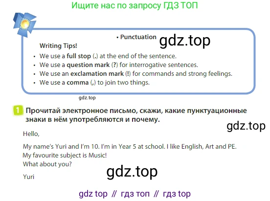 Английский язык (english), 3 класс Учебник (Student's book), авторы: Быкова Надежда Ильинична (Bykova Nadezhda), Дули Дженни (Dooley Jenny), Поспелова Марина Давидовна (Pospelova Marina), Эванс Вирджиния (Evans Virginia), издательство Просвещение, Москва, 2023, зелёного цвета, Часть 2, страница 87, номер 1, Условие