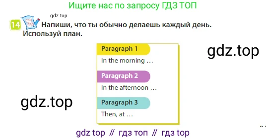Английский язык (english), 3 класс Учебник (Student's book), авторы: Быкова Надежда Ильинична (Bykova Nadezhda), Дули Дженни (Dooley Jenny), Поспелова Марина Давидовна (Pospelova Marina), Эванс Вирджиния (Evans Virginia), издательство Просвещение, Москва, 2023, зелёного цвета, Часть 2, страница 91, номер 14, Условие