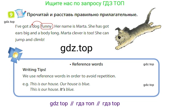 Английский язык (english), 3 класс Учебник (Student's book), авторы: Быкова Надежда Ильинична (Bykova Nadezhda), Дули Дженни (Dooley Jenny), Поспелова Марина Давидовна (Pospelova Marina), Эванс Вирджиния (Evans Virginia), издательство Просвещение, Москва, 2023, зелёного цвета, Часть 2, страница 90, номер 9, Условие