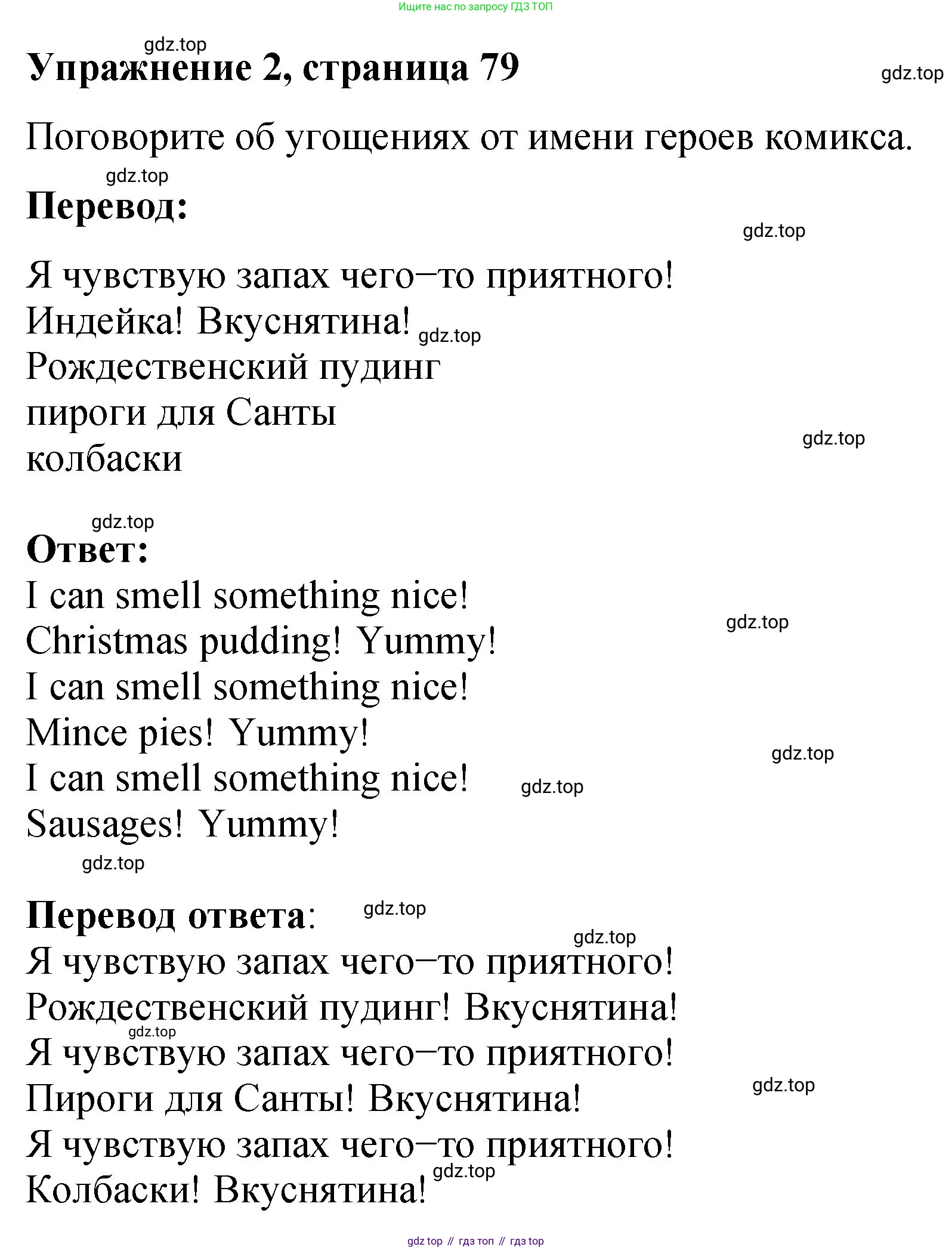 Английский язык (english), 3 класс Учебник (Student's book), авторы: Быкова Надежда Ильинична (Bykova Nadezhda), Дули Дженни (Dooley Jenny), Поспелова Марина Давидовна (Pospelova Marina), Эванс Вирджиния (Evans Virginia), издательство Просвещение, Москва, 2023, зелёного цвета, Часть 1, страница 78, номер 2, Решение 1