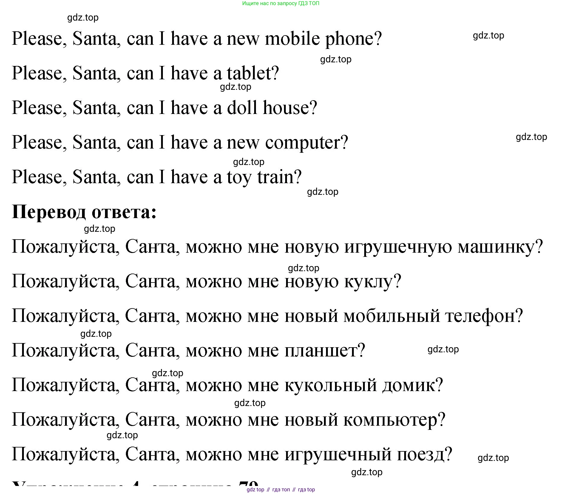 Английский язык (english), 3 класс Учебник (Student's book), авторы: Быкова Надежда Ильинична (Bykova Nadezhda), Дули Дженни (Dooley Jenny), Поспелова Марина Давидовна (Pospelova Marina), Эванс Вирджиния (Evans Virginia), издательство Просвещение, Москва, 2023, зелёного цвета, Часть 1, страница 79, номер 3, Решение 1 (продолжение 2)