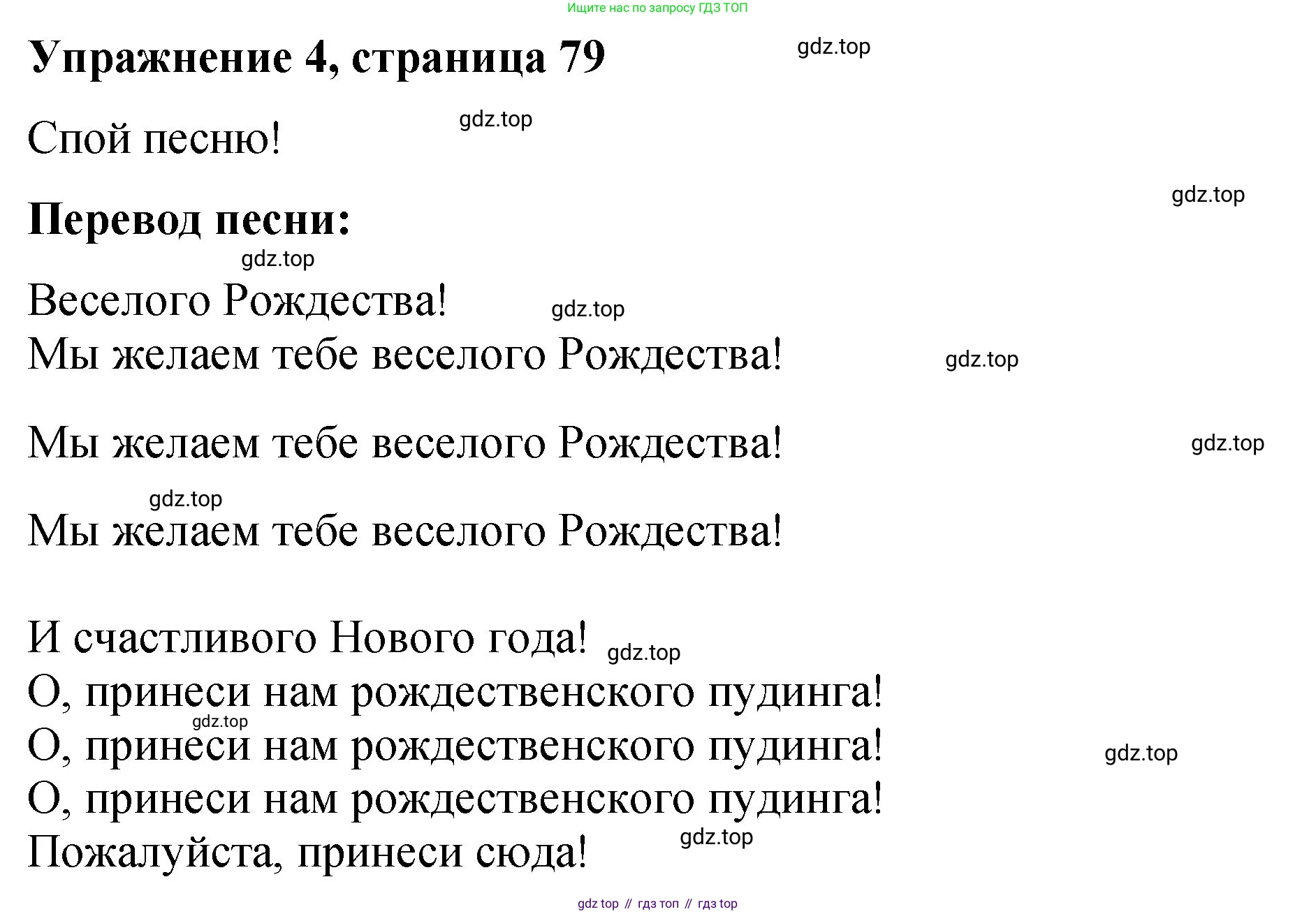 Английский язык (english), 3 класс Учебник (Student's book), авторы: Быкова Надежда Ильинична (Bykova Nadezhda), Дули Дженни (Dooley Jenny), Поспелова Марина Давидовна (Pospelova Marina), Эванс Вирджиния (Evans Virginia), издательство Просвещение, Москва, 2023, зелёного цвета, Часть 1, страница 79, номер 4, Решение 1