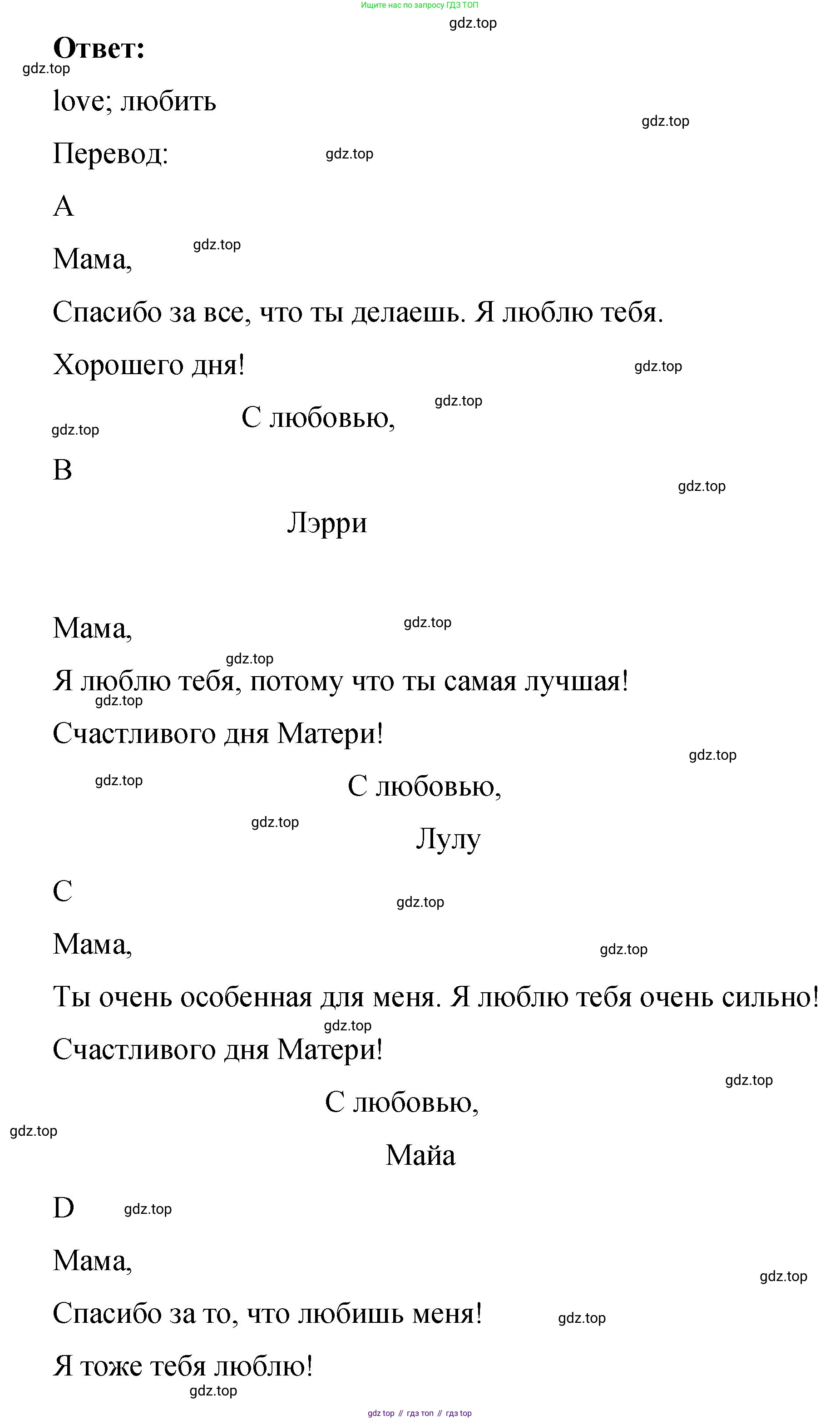 Английский язык (english), 3 класс Учебник (Student's book), авторы: Быкова Надежда Ильинична (Bykova Nadezhda), Дули Дженни (Dooley Jenny), Поспелова Марина Давидовна (Pospelova Marina), Эванс Вирджиния (Evans Virginia), издательство Просвещение, Москва, 2023, зелёного цвета, Часть 2, страница 74, номер 1, Решение 1 (продолжение 2)