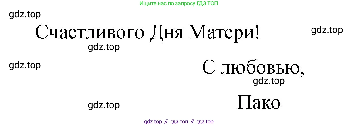 Английский язык (english), 3 класс Учебник (Student's book), авторы: Быкова Надежда Ильинична (Bykova Nadezhda), Дули Дженни (Dooley Jenny), Поспелова Марина Давидовна (Pospelova Marina), Эванс Вирджиния (Evans Virginia), издательство Просвещение, Москва, 2023, зелёного цвета, Часть 2, страница 74, номер 1, Решение 1 (продолжение 3)