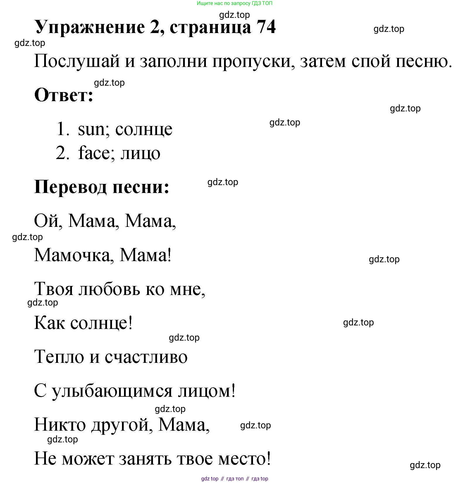 Английский язык (english), 3 класс Учебник (Student's book), авторы: Быкова Надежда Ильинична (Bykova Nadezhda), Дули Дженни (Dooley Jenny), Поспелова Марина Давидовна (Pospelova Marina), Эванс Вирджиния (Evans Virginia), издательство Просвещение, Москва, 2023, зелёного цвета, Часть 2, страница 74, номер 2, Решение 1