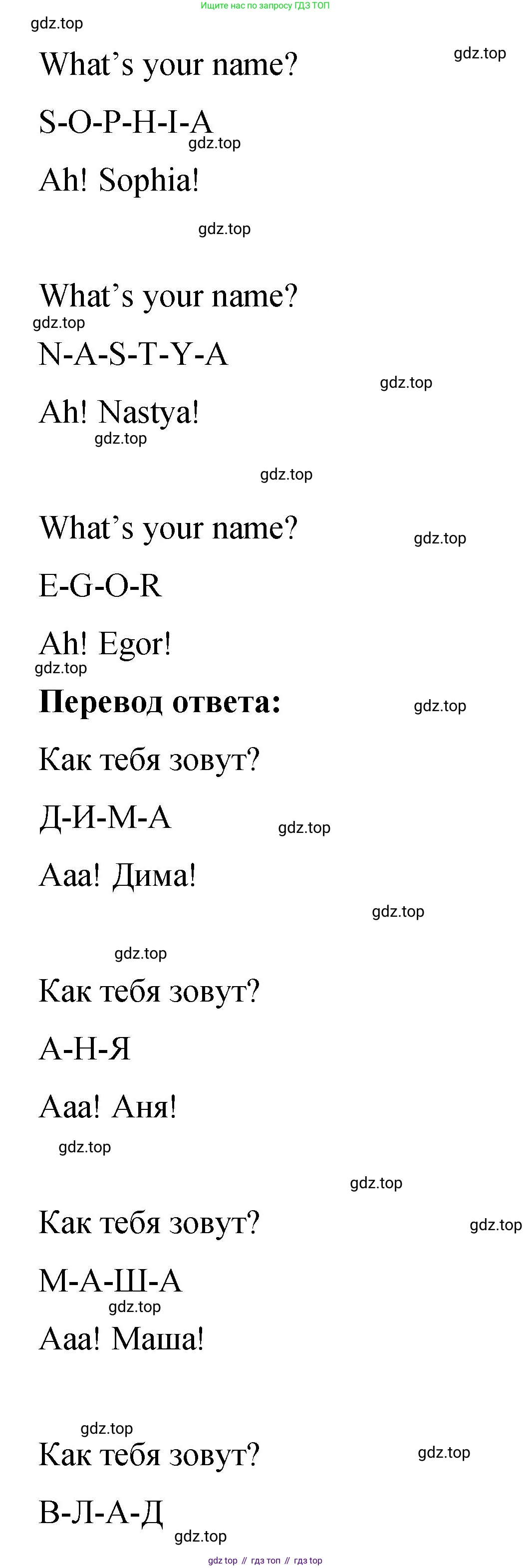 Английский язык (english), 3 класс Учебник (Student's book), авторы: Быкова Надежда Ильинична (Bykova Nadezhda), Дули Дженни (Dooley Jenny), Поспелова Марина Давидовна (Pospelova Marina), Эванс Вирджиния (Evans Virginia), издательство Просвещение, Москва, 2023, зелёного цвета, Часть 1, страница 10, номер 3, Решение 1 (продолжение 2)