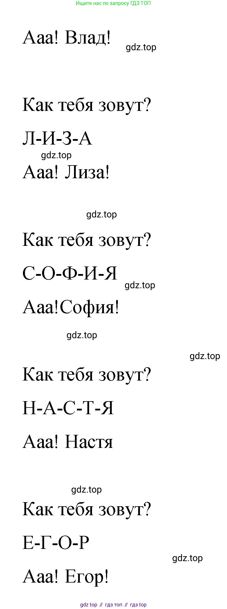 Английский язык (english), 3 класс Учебник (Student's book), авторы: Быкова Надежда Ильинична (Bykova Nadezhda), Дули Дженни (Dooley Jenny), Поспелова Марина Давидовна (Pospelova Marina), Эванс Вирджиния (Evans Virginia), издательство Просвещение, Москва, 2023, зелёного цвета, Часть 1, страница 10, номер 3, Решение 1 (продолжение 3)
