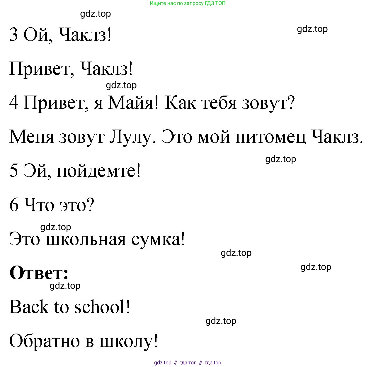 Английский язык (english), 3 класс Учебник (Student's book), авторы: Быкова Надежда Ильинична (Bykova Nadezhda), Дули Дженни (Dooley Jenny), Поспелова Марина Давидовна (Pospelova Marina), Эванс Вирджиния (Evans Virginia), издательство Просвещение, Москва, 2023, зелёного цвета, Часть 1, страница 11, номер 4, Решение 1 (продолжение 2)