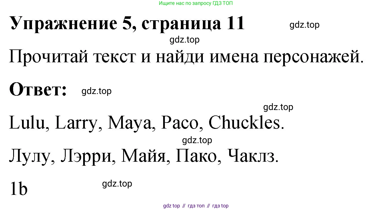 Английский язык (english), 3 класс Учебник (Student's book), авторы: Быкова Надежда Ильинична (Bykova Nadezhda), Дули Дженни (Dooley Jenny), Поспелова Марина Давидовна (Pospelova Marina), Эванс Вирджиния (Evans Virginia), издательство Просвещение, Москва, 2023, зелёного цвета, Часть 1, страница 11, номер 5, Решение 1