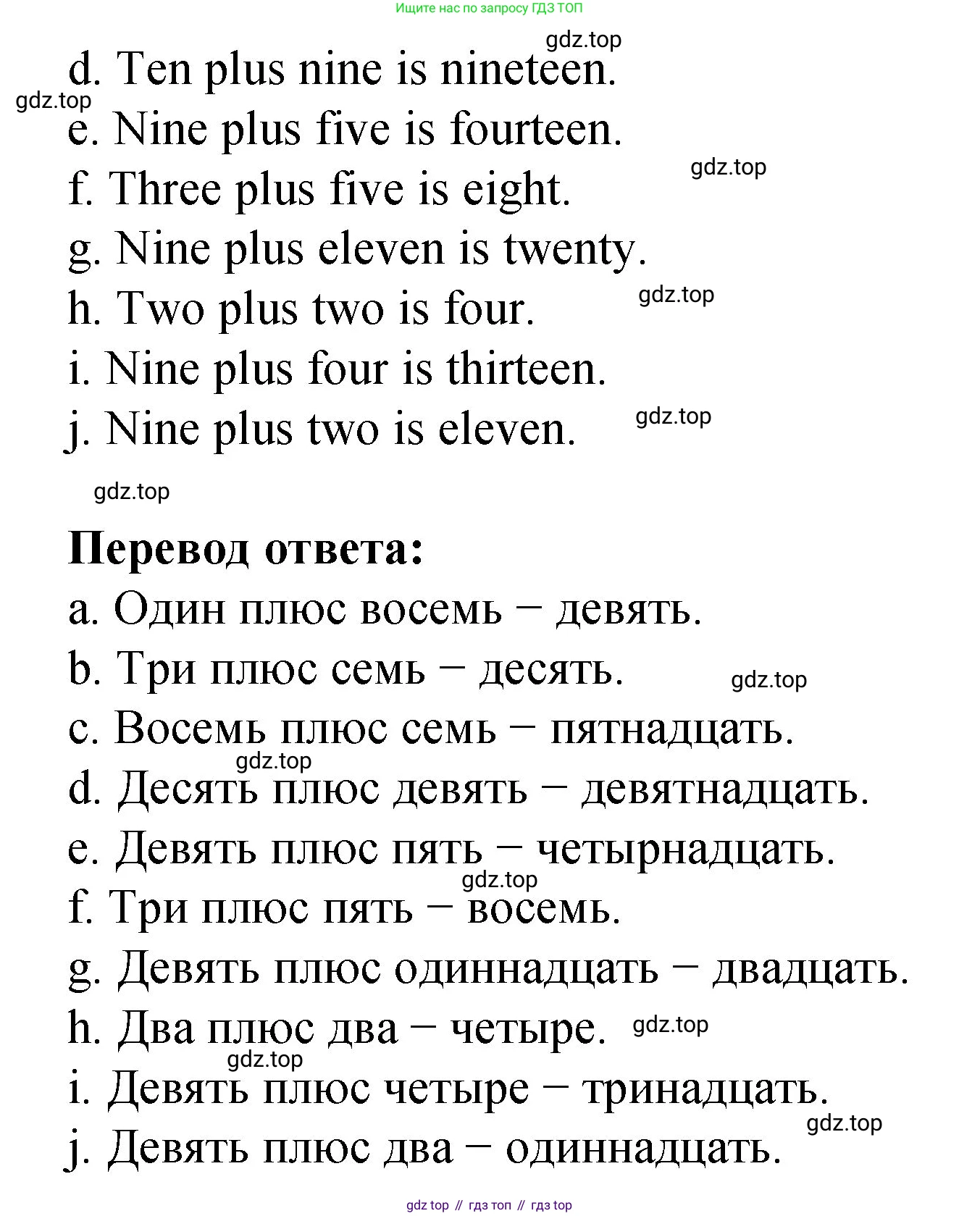 Английский язык (english), 3 класс Учебник (Student's book), авторы: Быкова Надежда Ильинична (Bykova Nadezhda), Дули Дженни (Dooley Jenny), Поспелова Марина Давидовна (Pospelova Marina), Эванс Вирджиния (Evans Virginia), издательство Просвещение, Москва, 2023, зелёного цвета, Часть 1, страница 12, номер 3, Решение 1 (продолжение 2)