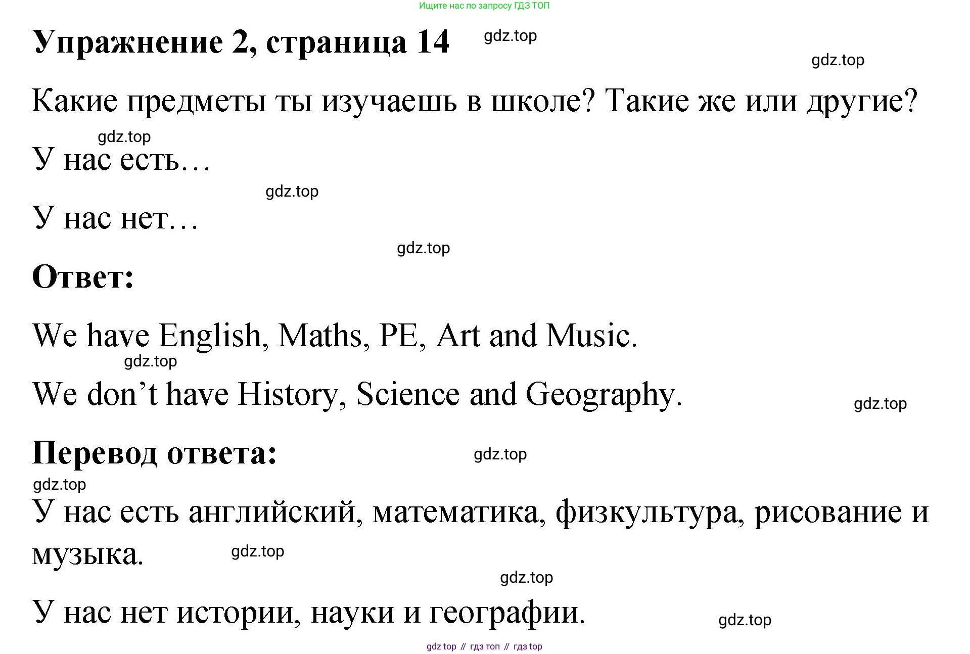 Английский язык (english), 3 класс Учебник (Student's book), авторы: Быкова Надежда Ильинична (Bykova Nadezhda), Дули Дженни (Dooley Jenny), Поспелова Марина Давидовна (Pospelova Marina), Эванс Вирджиния (Evans Virginia), издательство Просвещение, Москва, 2023, зелёного цвета, Часть 1, страница 14, номер 2, Решение 1