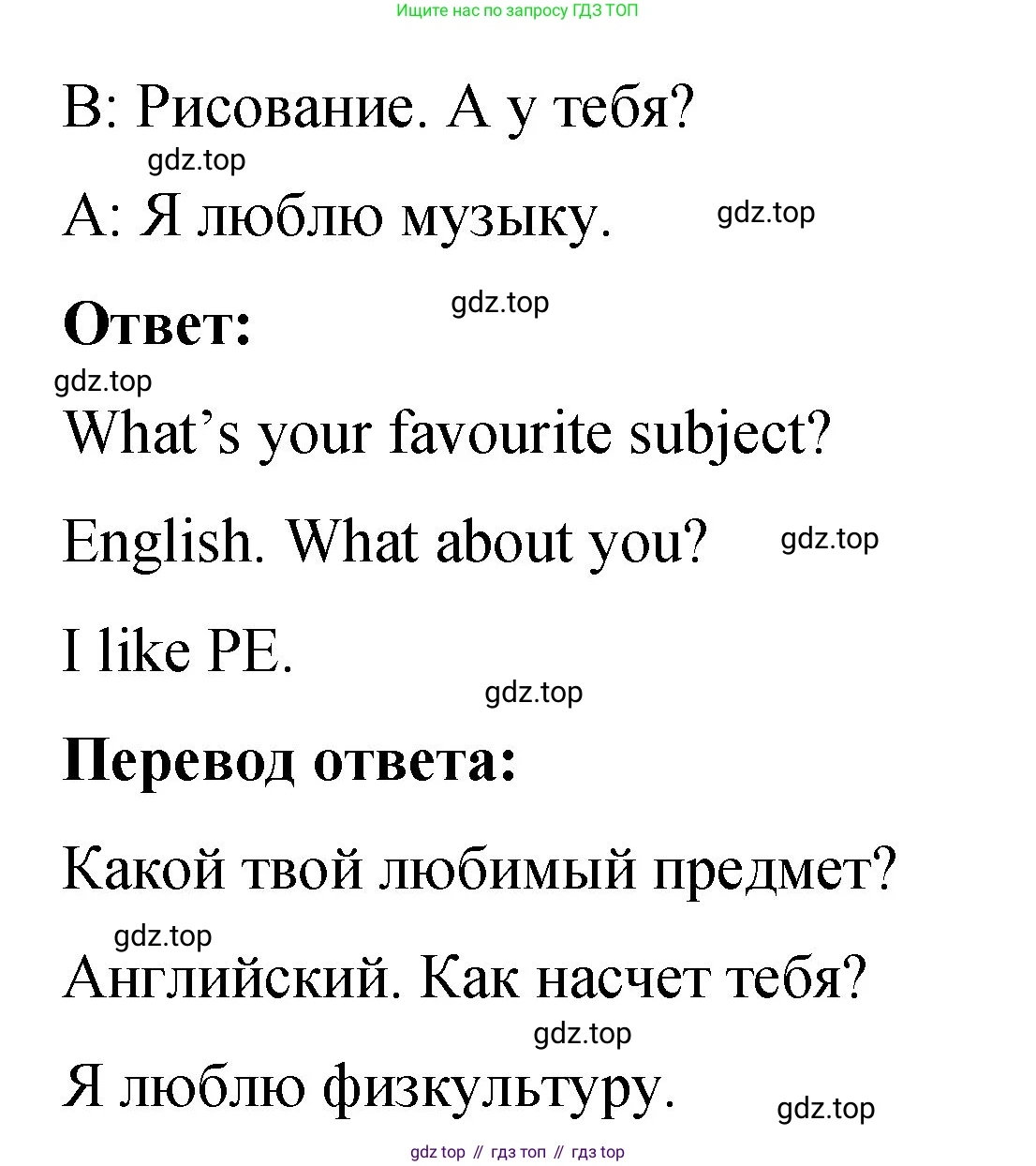 Английский язык (english), 3 класс Учебник (Student's book), авторы: Быкова Надежда Ильинична (Bykova Nadezhda), Дули Дженни (Dooley Jenny), Поспелова Марина Давидовна (Pospelova Marina), Эванс Вирджиния (Evans Virginia), издательство Просвещение, Москва, 2023, зелёного цвета, Часть 1, страница 14, номер 3, Решение 1 (продолжение 2)
