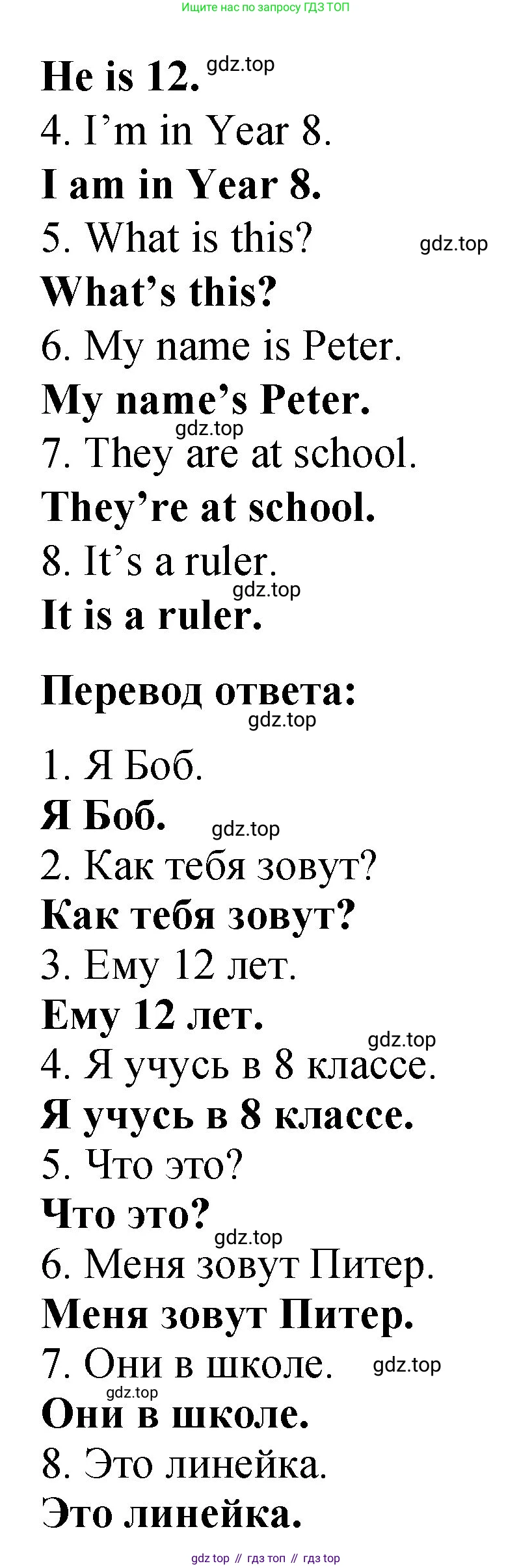Английский язык (english), 3 класс Учебник (Student's book), авторы: Быкова Надежда Ильинична (Bykova Nadezhda), Дули Дженни (Dooley Jenny), Поспелова Марина Давидовна (Pospelova Marina), Эванс Вирджиния (Evans Virginia), издательство Просвещение, Москва, 2023, зелёного цвета, Часть 1, страница 15, номер 4, Решение 1 (продолжение 2)