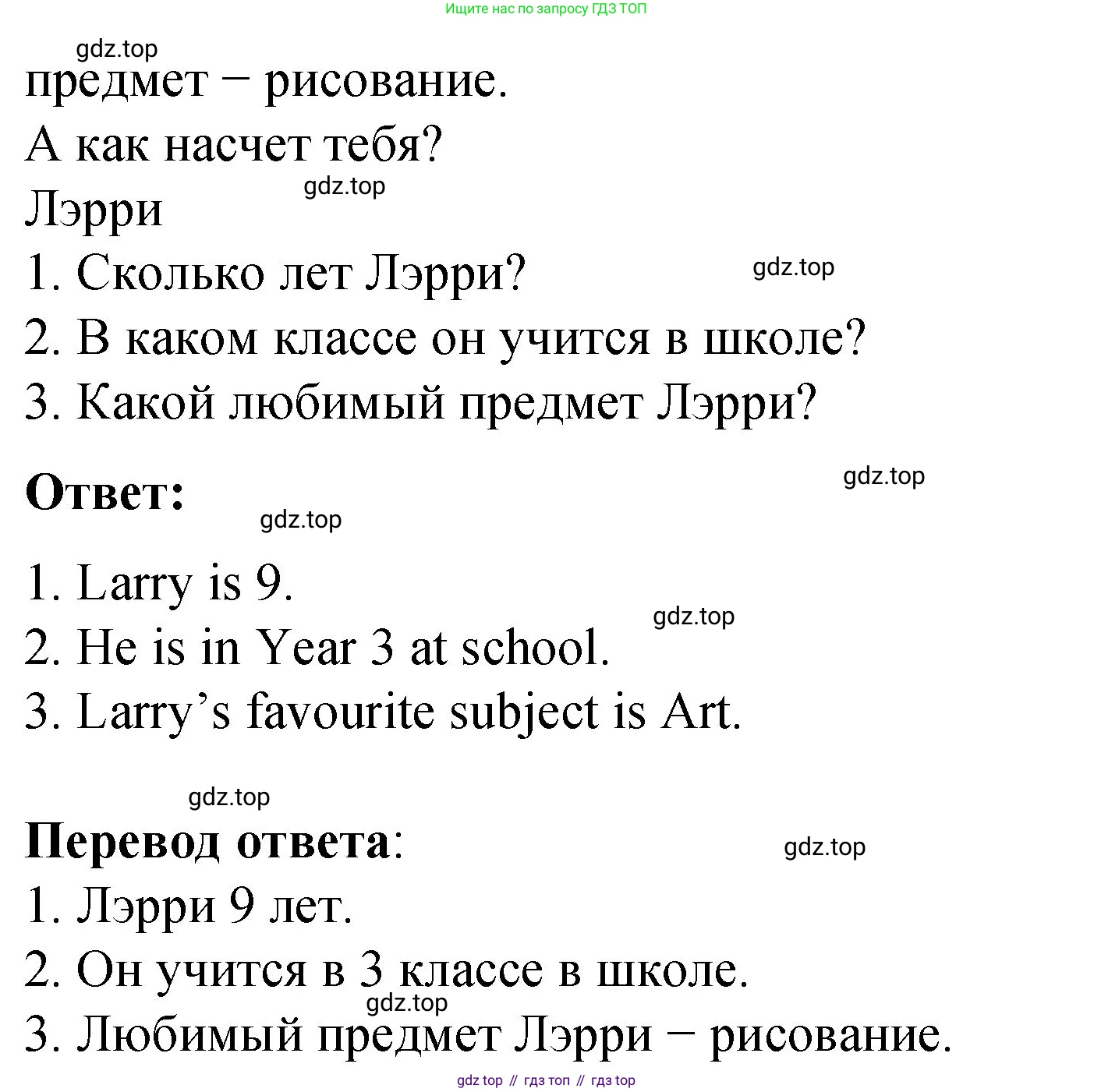 Английский язык (english), 3 класс Учебник (Student's book), авторы: Быкова Надежда Ильинична (Bykova Nadezhda), Дули Дженни (Dooley Jenny), Поспелова Марина Давидовна (Pospelova Marina), Эванс Вирджиния (Evans Virginia), издательство Просвещение, Москва, 2023, зелёного цвета, Часть 1, страница 15, номер 5, Решение 1 (продолжение 2)
