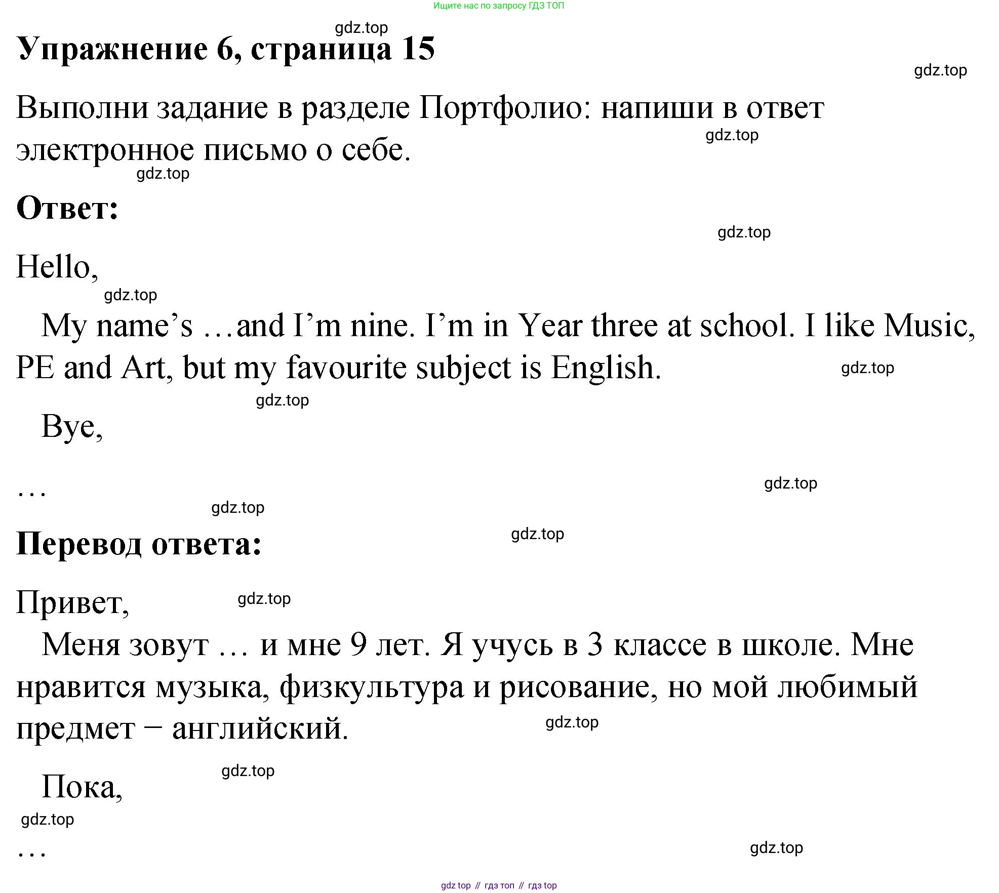 Английский язык (english), 3 класс Учебник (Student's book), авторы: Быкова Надежда Ильинична (Bykova Nadezhda), Дули Дженни (Dooley Jenny), Поспелова Марина Давидовна (Pospelova Marina), Эванс Вирджиния (Evans Virginia), издательство Просвещение, Москва, 2023, зелёного цвета, Часть 1, страница 15, номер 6, Решение 1