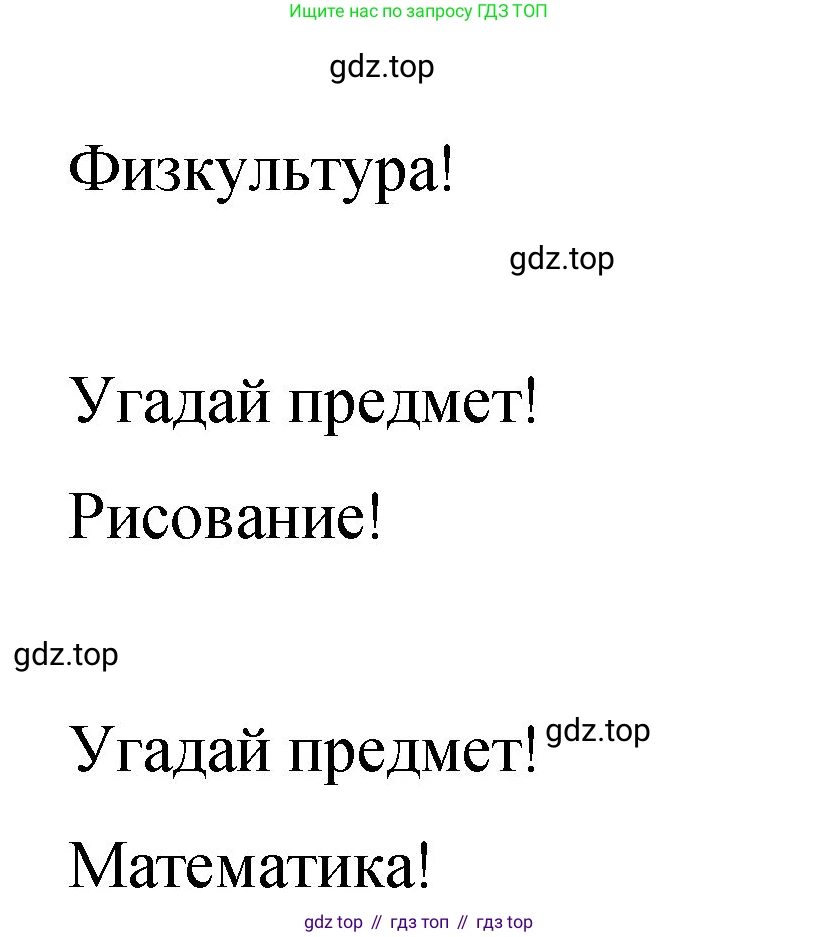 Английский язык (english), 3 класс Учебник (Student's book), авторы: Быкова Надежда Ильинична (Bykova Nadezhda), Дули Дженни (Dooley Jenny), Поспелова Марина Давидовна (Pospelova Marina), Эванс Вирджиния (Evans Virginia), издательство Просвещение, Москва, 2023, зелёного цвета, Часть 1, страница 15, номер 7, Решение 1 (продолжение 2)