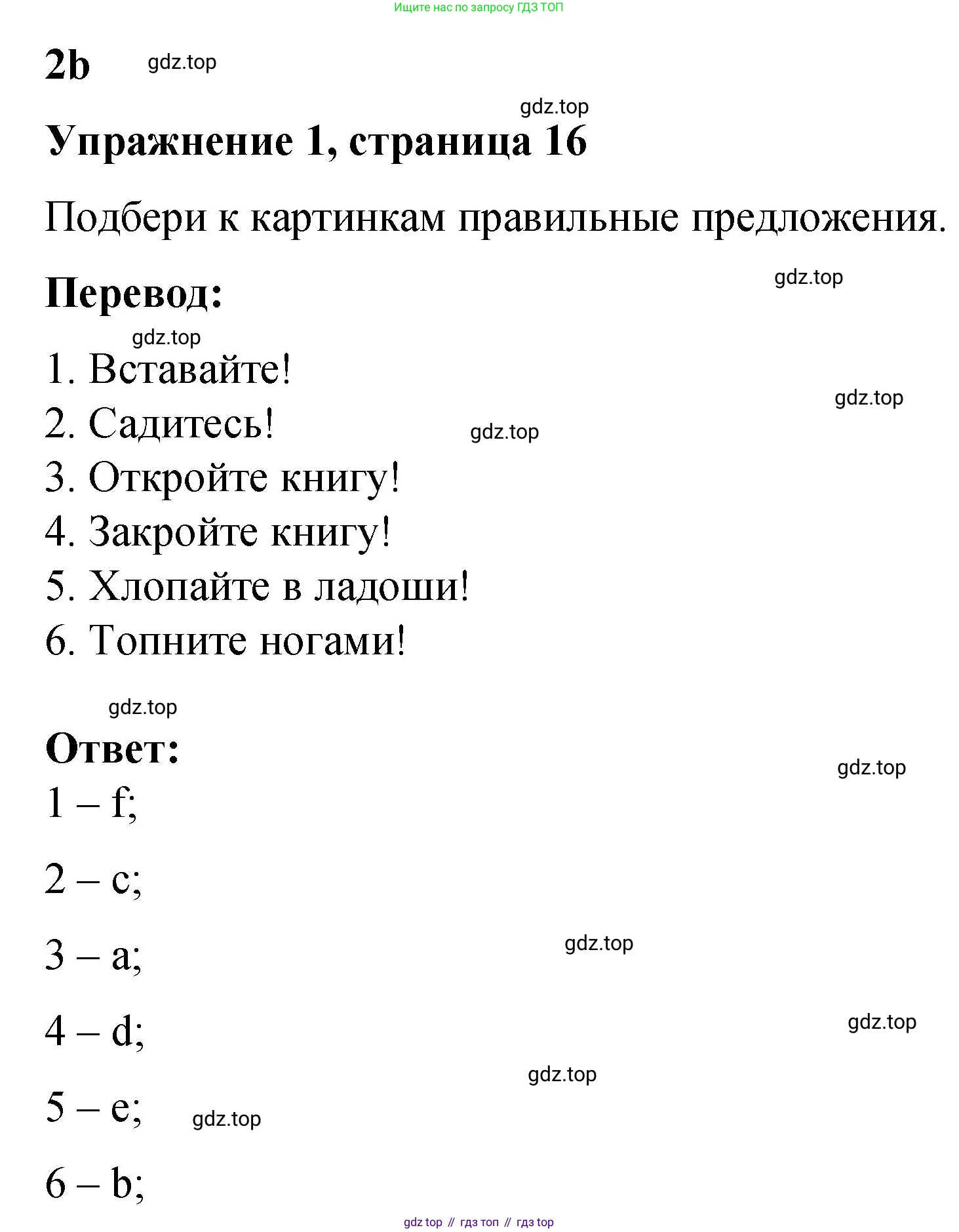 Английский язык (english), 3 класс Учебник (Student's book), авторы: Быкова Надежда Ильинична (Bykova Nadezhda), Дули Дженни (Dooley Jenny), Поспелова Марина Давидовна (Pospelova Marina), Эванс Вирджиния (Evans Virginia), издательство Просвещение, Москва, 2023, зелёного цвета, Часть 1, страница 16, номер 1, Решение 1