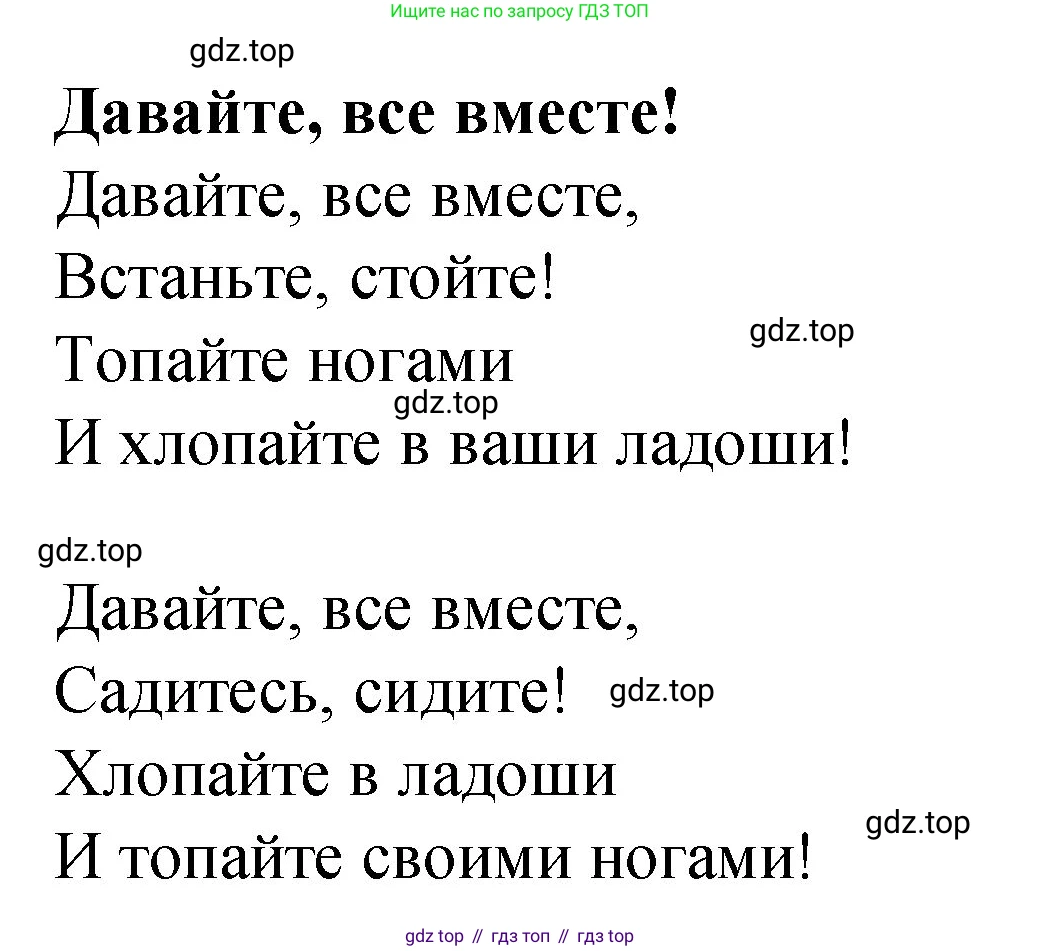 Английский язык (english), 3 класс Учебник (Student's book), авторы: Быкова Надежда Ильинична (Bykova Nadezhda), Дули Дженни (Dooley Jenny), Поспелова Марина Давидовна (Pospelova Marina), Эванс Вирджиния (Evans Virginia), издательство Просвещение, Москва, 2023, зелёного цвета, Часть 1, страница 16, номер 2, Решение 1 (продолжение 2)
