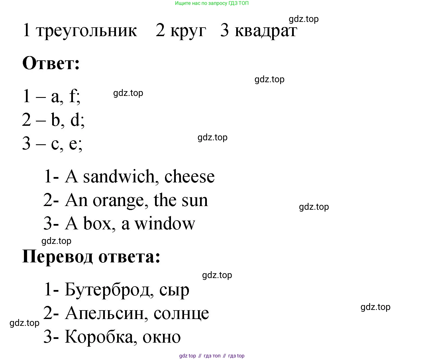 Английский язык (english), 3 класс Учебник (Student's book), авторы: Быкова Надежда Ильинична (Bykova Nadezhda), Дули Дженни (Dooley Jenny), Поспелова Марина Давидовна (Pospelova Marina), Эванс Вирджиния (Evans Virginia), издательство Просвещение, Москва, 2023, зелёного цвета, Часть 1, страница 17, номер 4, Решение 1 (продолжение 2)