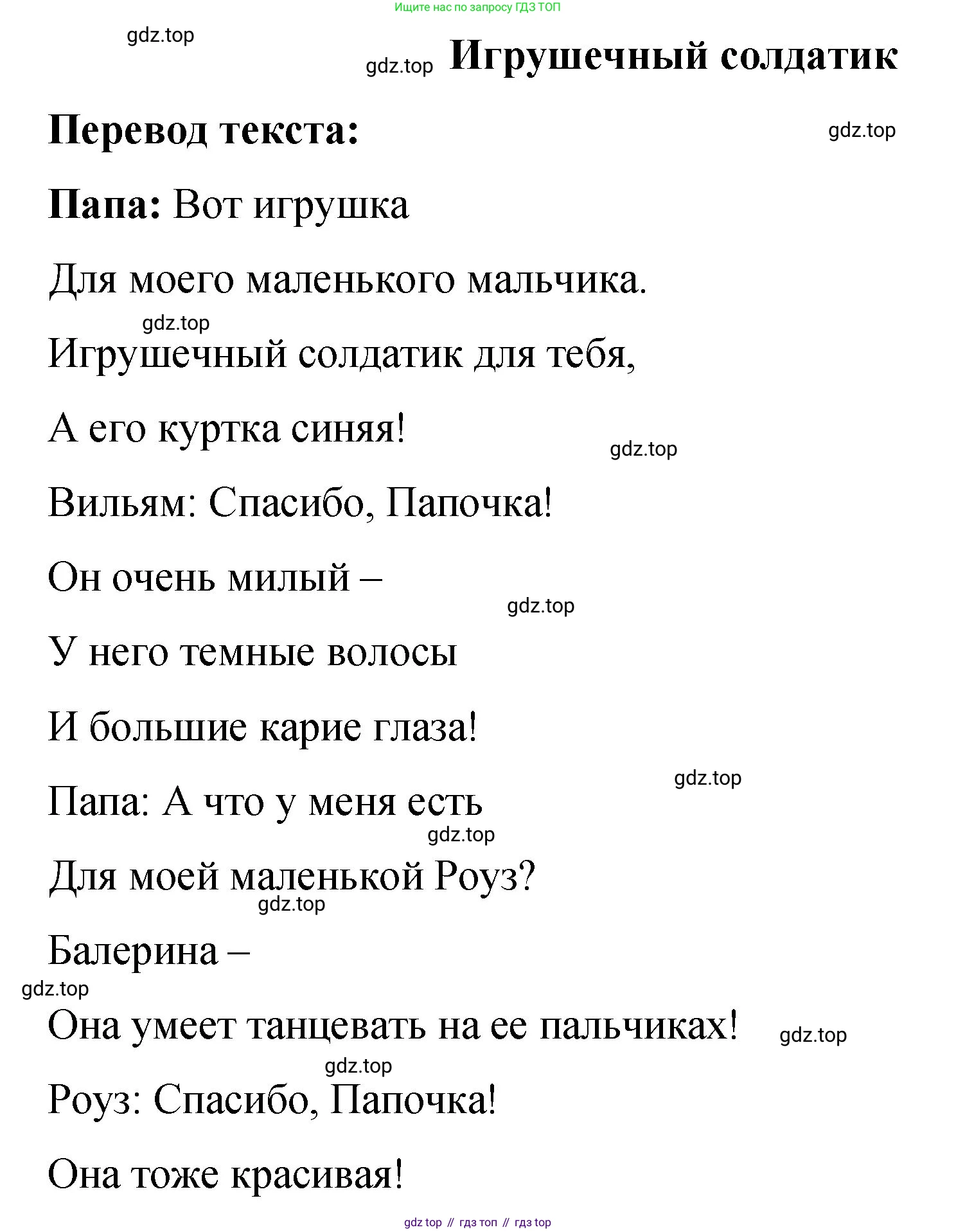 Английский язык (english), 3 класс Учебник (Student's book), авторы: Быкова Надежда Ильинична (Bykova Nadezhda), Дули Дженни (Dooley Jenny), Поспелова Марина Давидовна (Pospelova Marina), Эванс Вирджиния (Evans Virginia), издательство Просвещение, Москва, 2023, зелёного цвета, Часть 1, страница 18, Решение 1