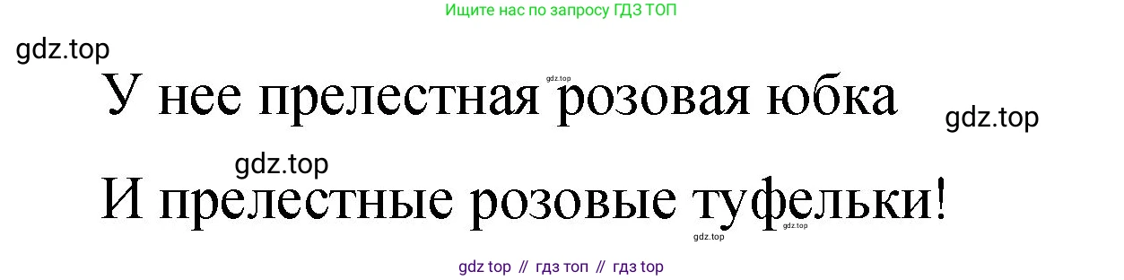 Английский язык (english), 3 класс Учебник (Student's book), авторы: Быкова Надежда Ильинична (Bykova Nadezhda), Дули Дженни (Dooley Jenny), Поспелова Марина Давидовна (Pospelova Marina), Эванс Вирджиния (Evans Virginia), издательство Просвещение, Москва, 2023, зелёного цвета, Часть 1, страница 18, Решение 1 (продолжение 2)
