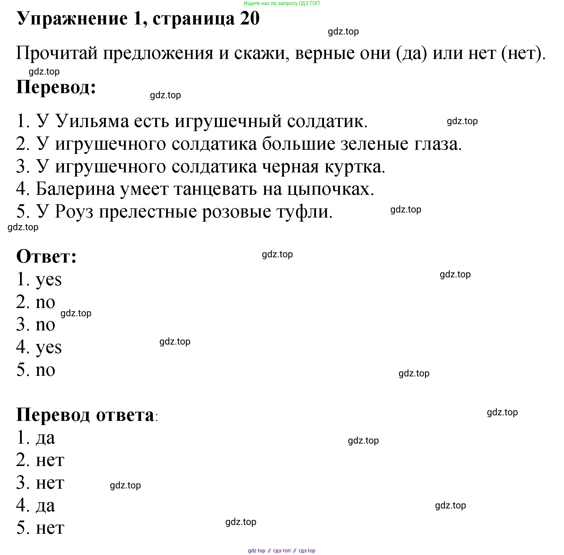 Английский язык (english), 3 класс Учебник (Student's book), авторы: Быкова Надежда Ильинична (Bykova Nadezhda), Дули Дженни (Dooley Jenny), Поспелова Марина Давидовна (Pospelova Marina), Эванс Вирджиния (Evans Virginia), издательство Просвещение, Москва, 2023, зелёного цвета, Часть 1, страница 20, номер 1, Решение 1