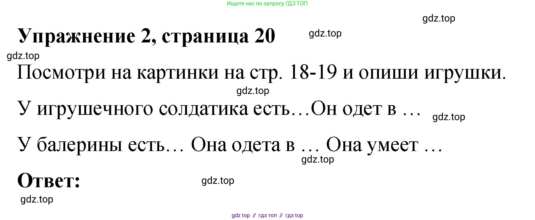 Английский язык (english), 3 класс Учебник (Student's book), авторы: Быкова Надежда Ильинична (Bykova Nadezhda), Дули Дженни (Dooley Jenny), Поспелова Марина Давидовна (Pospelova Marina), Эванс Вирджиния (Evans Virginia), издательство Просвещение, Москва, 2023, зелёного цвета, Часть 1, страница 20, номер 2, Решение 1