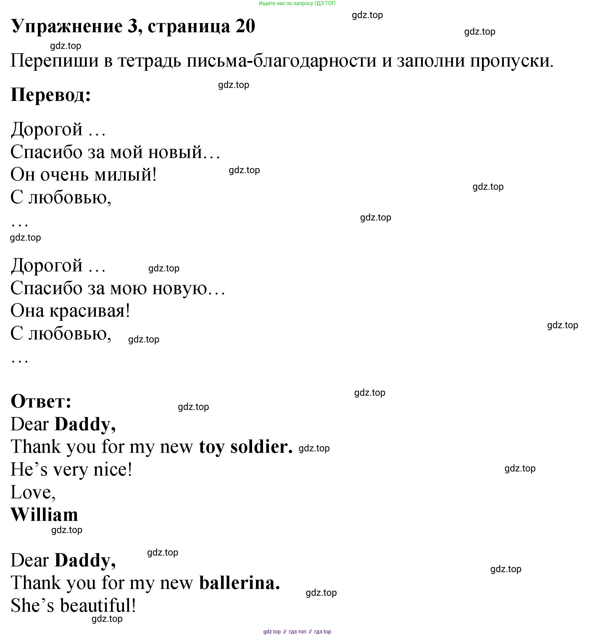Английский язык (english), 3 класс Учебник (Student's book), авторы: Быкова Надежда Ильинична (Bykova Nadezhda), Дули Дженни (Dooley Jenny), Поспелова Марина Давидовна (Pospelova Marina), Эванс Вирджиния (Evans Virginia), издательство Просвещение, Москва, 2023, зелёного цвета, Часть 1, страница 20, номер 3, Решение 1