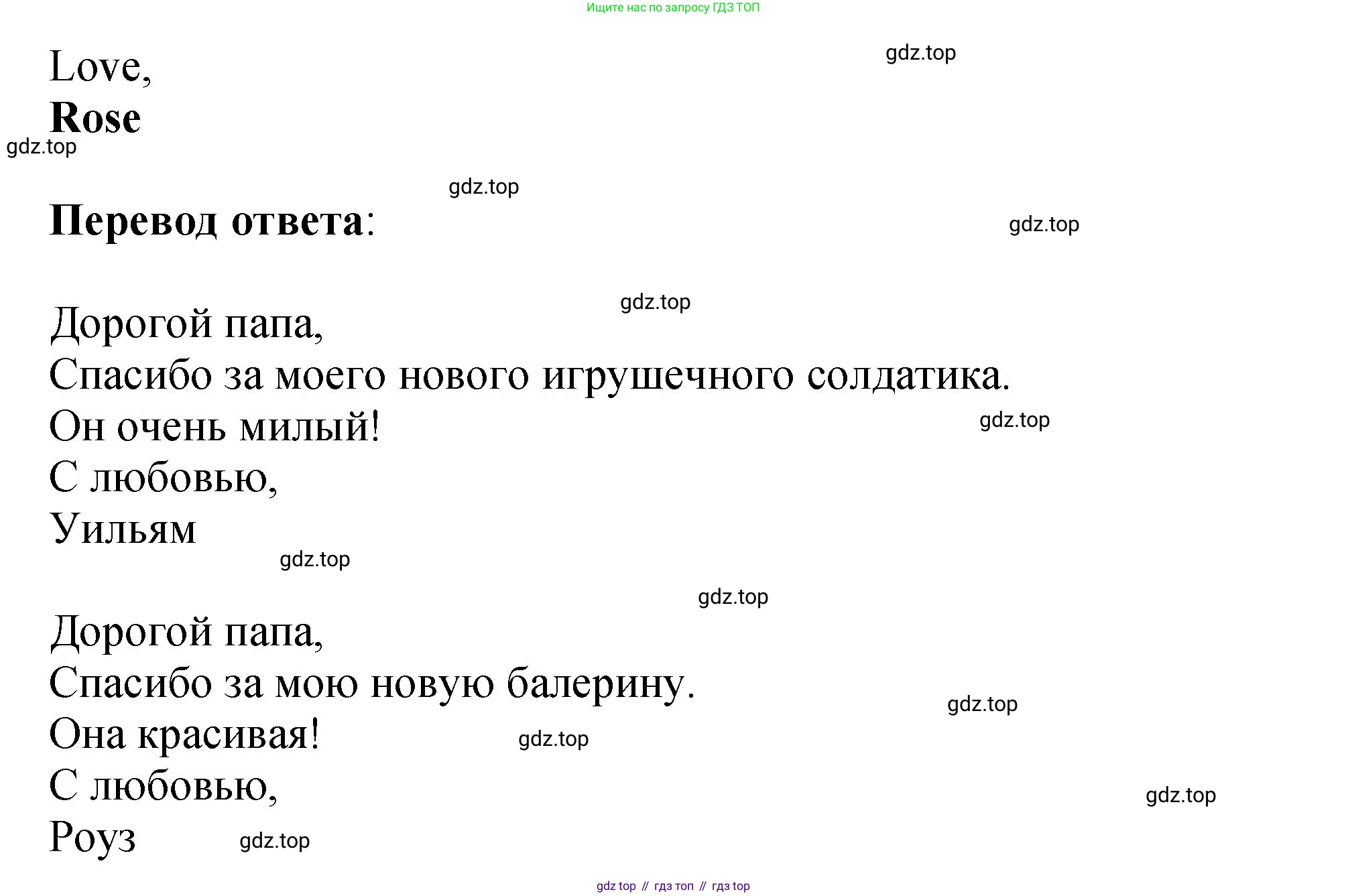 Английский язык (english), 3 класс Учебник (Student's book), авторы: Быкова Надежда Ильинична (Bykova Nadezhda), Дули Дженни (Dooley Jenny), Поспелова Марина Давидовна (Pospelova Marina), Эванс Вирджиния (Evans Virginia), издательство Просвещение, Москва, 2023, зелёного цвета, Часть 1, страница 20, номер 3, Решение 1 (продолжение 2)