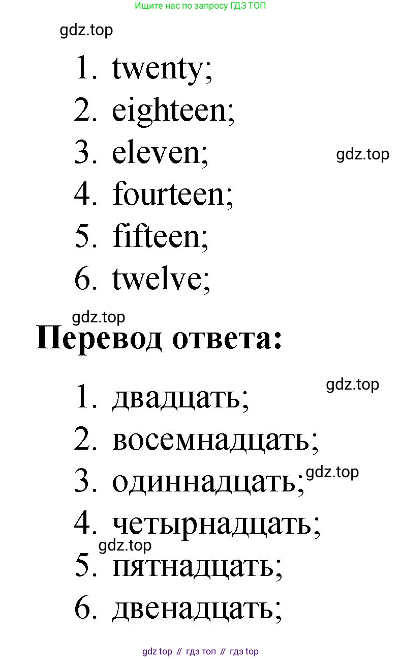 Английский язык (english), 3 класс Учебник (Student's book), авторы: Быкова Надежда Ильинична (Bykova Nadezhda), Дули Дженни (Dooley Jenny), Поспелова Марина Давидовна (Pospelova Marina), Эванс Вирджиния (Evans Virginia), издательство Просвещение, Москва, 2023, зелёного цвета, Часть 1, страница 22, номер 2, Решение 1 (продолжение 2)