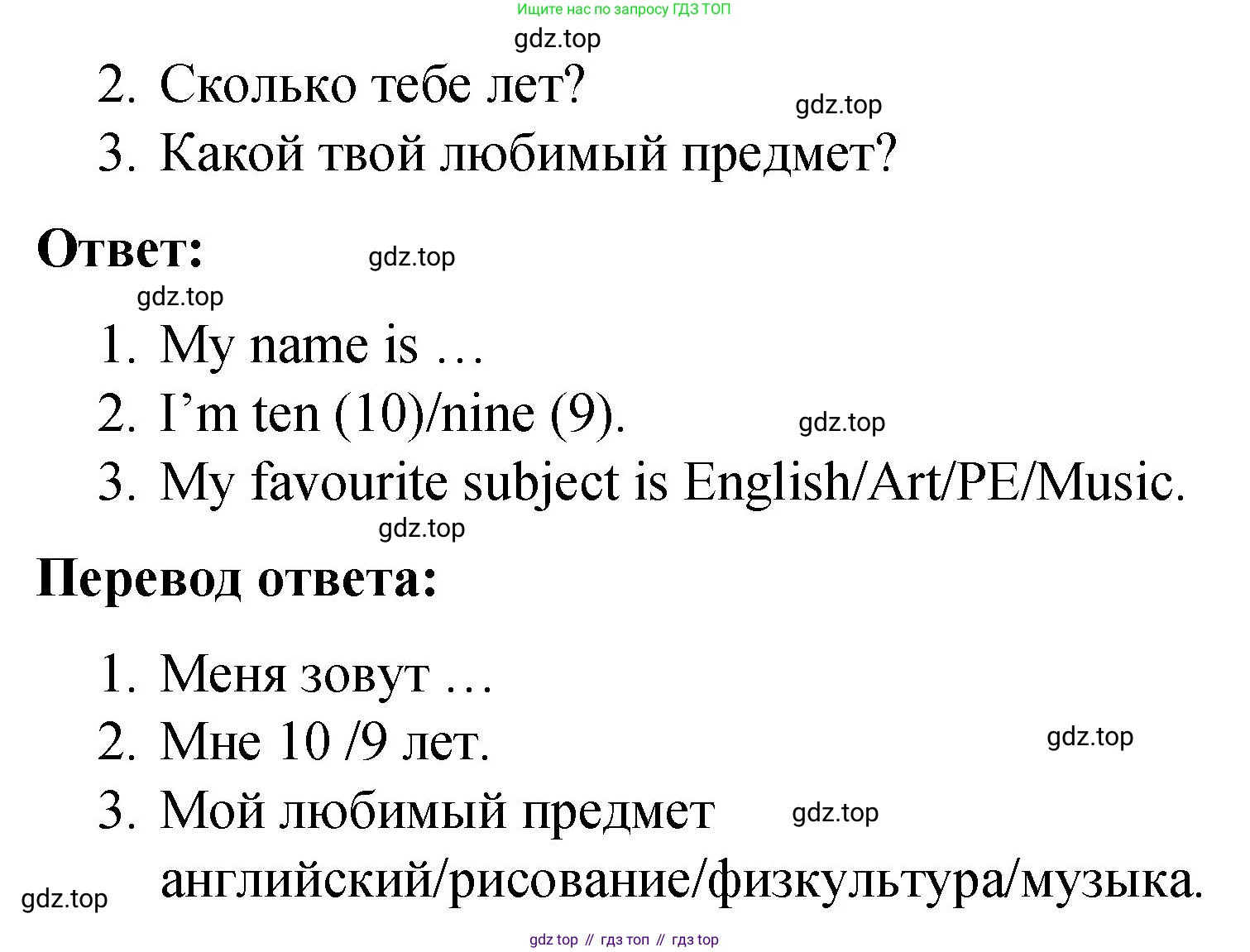 Английский язык (english), 3 класс Учебник (Student's book), авторы: Быкова Надежда Ильинична (Bykova Nadezhda), Дули Дженни (Dooley Jenny), Поспелова Марина Давидовна (Pospelova Marina), Эванс Вирджиния (Evans Virginia), издательство Просвещение, Москва, 2023, зелёного цвета, Часть 1, страница 23, номер 4, Решение 1 (продолжение 2)