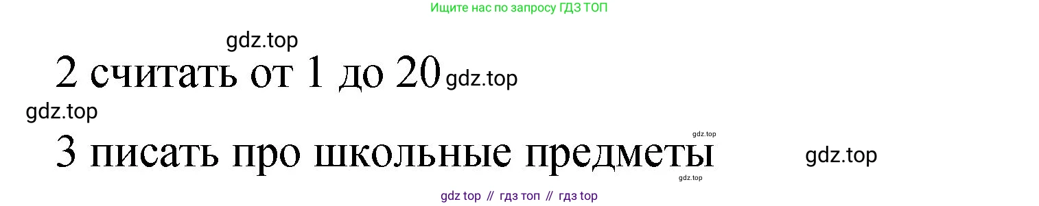 Английский язык (english), 3 класс Учебник (Student's book), авторы: Быкова Надежда Ильинична (Bykova Nadezhda), Дули Дженни (Dooley Jenny), Поспелова Марина Давидовна (Pospelova Marina), Эванс Вирджиния (Evans Virginia), издательство Просвещение, Москва, 2023, зелёного цвета, Часть 1, страница 23, номер 5, Решение 1 (продолжение 2)