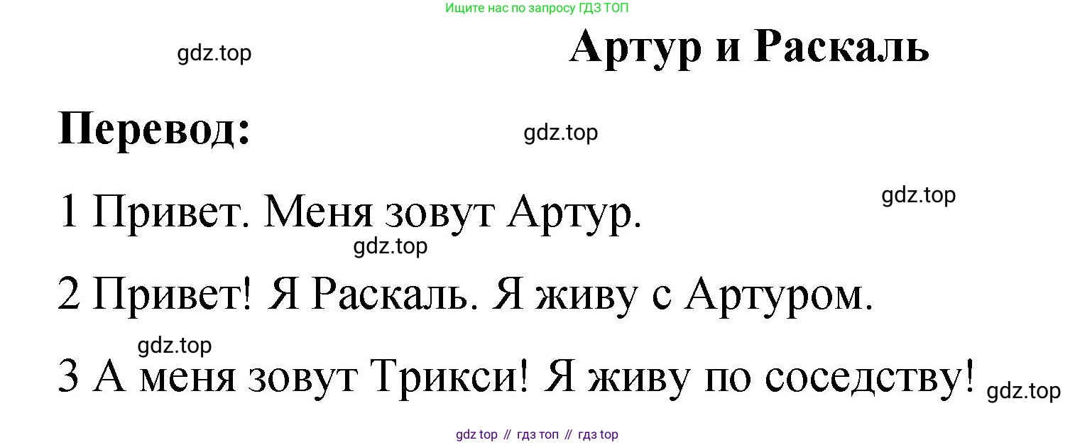 Английский язык (english), 3 класс Учебник (Student's book), авторы: Быкова Надежда Ильинична (Bykova Nadezhda), Дули Дженни (Dooley Jenny), Поспелова Марина Давидовна (Pospelova Marina), Эванс Вирджиния (Evans Virginia), издательство Просвещение, Москва, 2023, зелёного цвета, Часть 1, страница 24, Решение 1