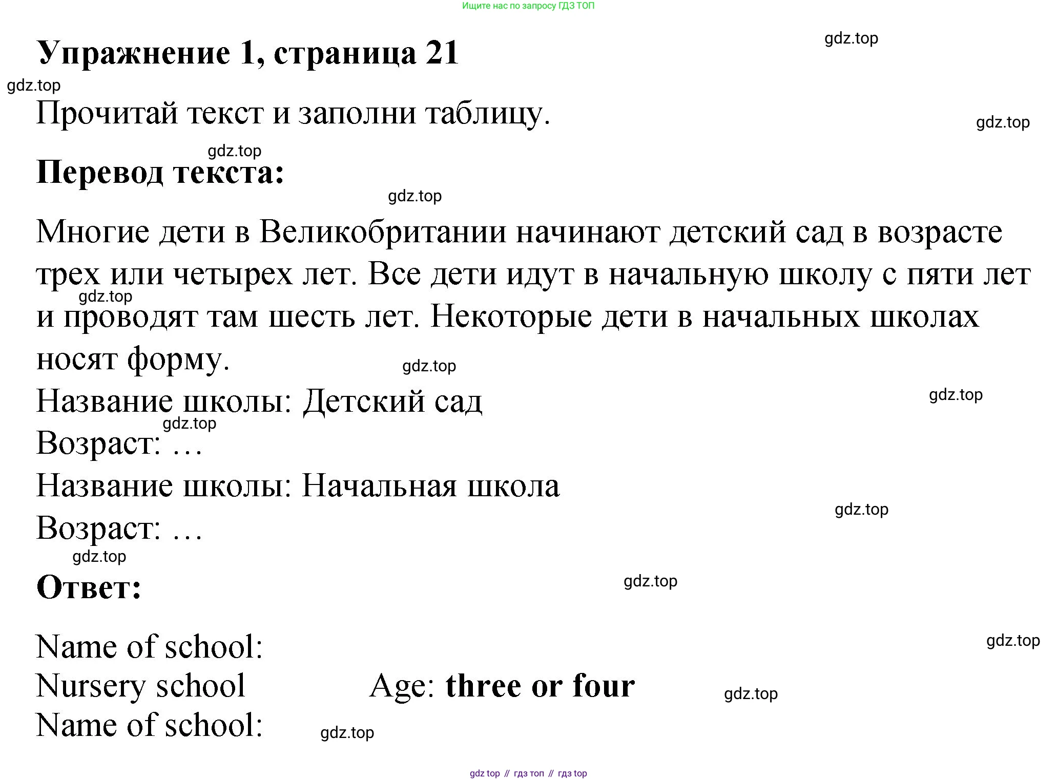 Английский язык (english), 3 класс Учебник (Student's book), авторы: Быкова Надежда Ильинична (Bykova Nadezhda), Дули Дженни (Dooley Jenny), Поспелова Марина Давидовна (Pospelova Marina), Эванс Вирджиния (Evans Virginia), издательство Просвещение, Москва, 2023, зелёного цвета, Часть 1, страница 21, номер 1, Решение 1