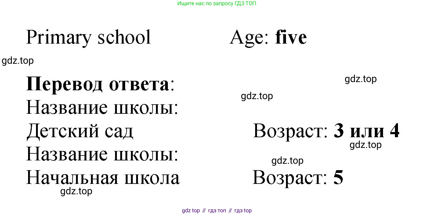 Английский язык (english), 3 класс Учебник (Student's book), авторы: Быкова Надежда Ильинична (Bykova Nadezhda), Дули Дженни (Dooley Jenny), Поспелова Марина Давидовна (Pospelova Marina), Эванс Вирджиния (Evans Virginia), издательство Просвещение, Москва, 2023, зелёного цвета, Часть 1, страница 21, номер 1, Решение 1 (продолжение 2)