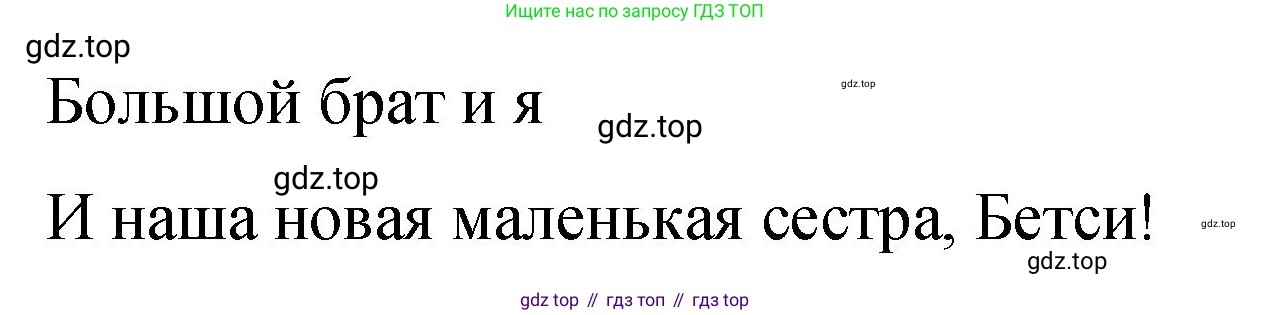 Английский язык (english), 3 класс Учебник (Student's book), авторы: Быкова Надежда Ильинична (Bykova Nadezhda), Дули Дженни (Dooley Jenny), Поспелова Марина Давидовна (Pospelova Marina), Эванс Вирджиния (Evans Virginia), издательство Просвещение, Москва, 2023, зелёного цвета, Часть 1, страница 26, номер 1, Решение 1 (продолжение 2)