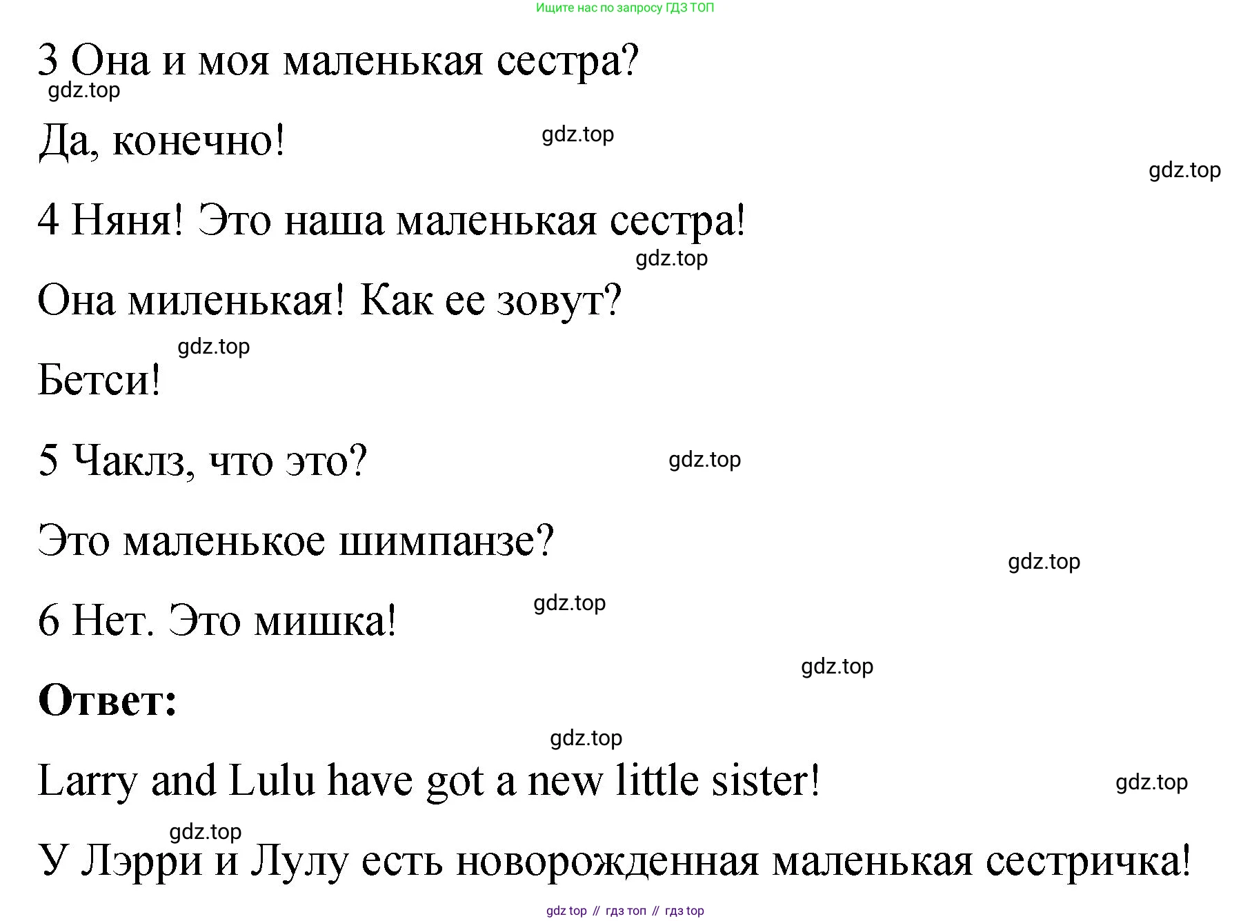 Английский язык (english), 3 класс Учебник (Student's book), авторы: Быкова Надежда Ильинична (Bykova Nadezhda), Дули Дженни (Dooley Jenny), Поспелова Марина Давидовна (Pospelova Marina), Эванс Вирджиния (Evans Virginia), издательство Просвещение, Москва, 2023, зелёного цвета, Часть 1, страница 27, номер 3, Решение 1 (продолжение 2)