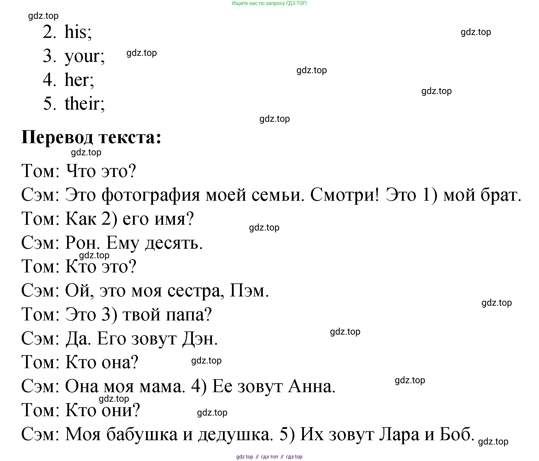 Английский язык (english), 3 класс Учебник (Student's book), авторы: Быкова Надежда Ильинична (Bykova Nadezhda), Дули Дженни (Dooley Jenny), Поспелова Марина Давидовна (Pospelova Marina), Эванс Вирджиния (Evans Virginia), издательство Просвещение, Москва, 2023, зелёного цвета, Часть 1, страница 28, номер 1, Решение 1 (продолжение 2)