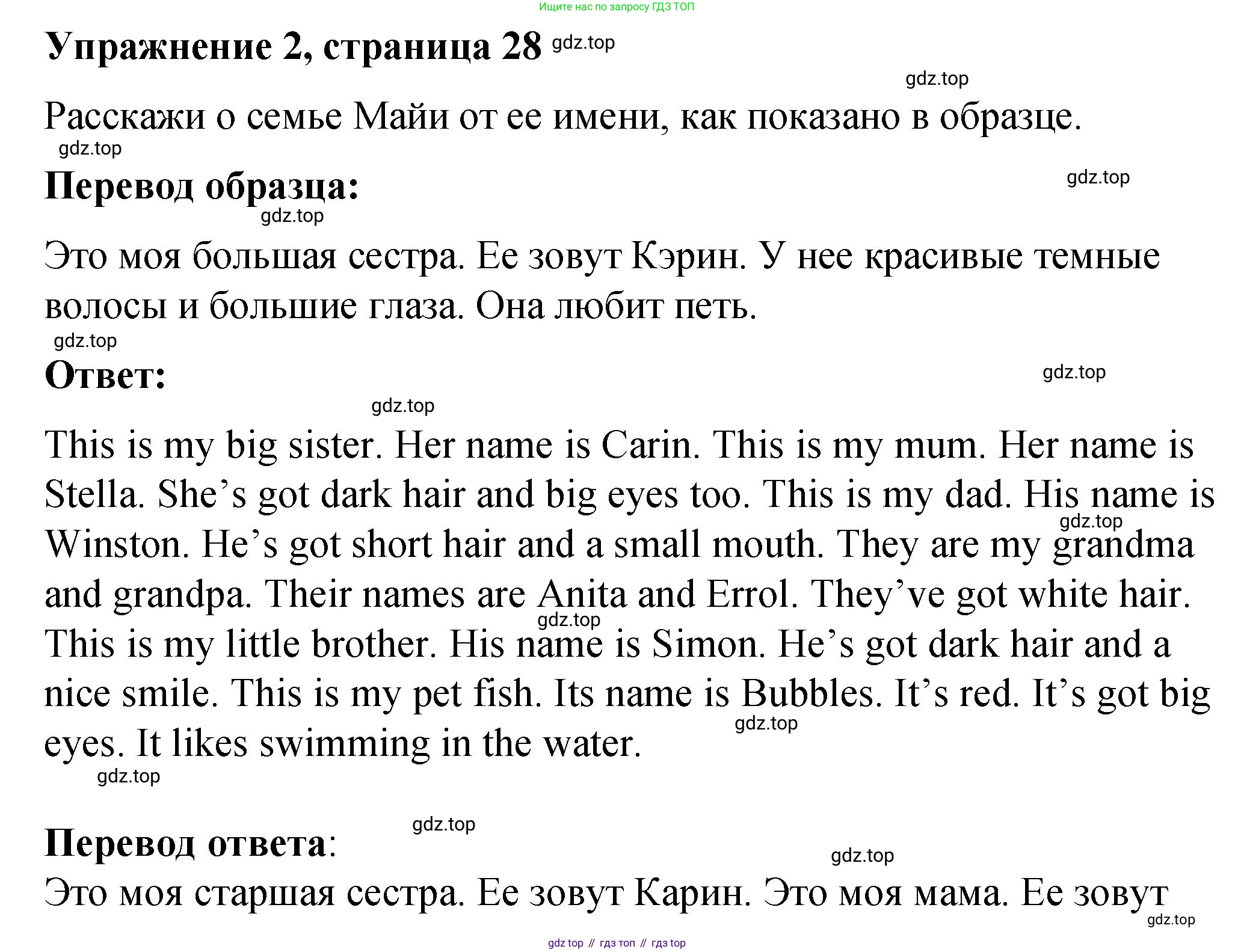 Английский язык (english), 3 класс Учебник (Student's book), авторы: Быкова Надежда Ильинична (Bykova Nadezhda), Дули Дженни (Dooley Jenny), Поспелова Марина Давидовна (Pospelova Marina), Эванс Вирджиния (Evans Virginia), издательство Просвещение, Москва, 2023, зелёного цвета, Часть 1, страница 28, номер 2, Решение 1