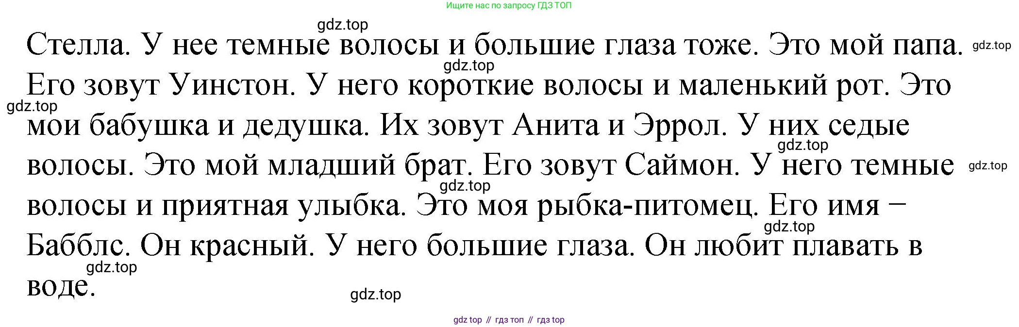 Английский язык (english), 3 класс Учебник (Student's book), авторы: Быкова Надежда Ильинична (Bykova Nadezhda), Дули Дженни (Dooley Jenny), Поспелова Марина Давидовна (Pospelova Marina), Эванс Вирджиния (Evans Virginia), издательство Просвещение, Москва, 2023, зелёного цвета, Часть 1, страница 28, номер 2, Решение 1 (продолжение 2)
